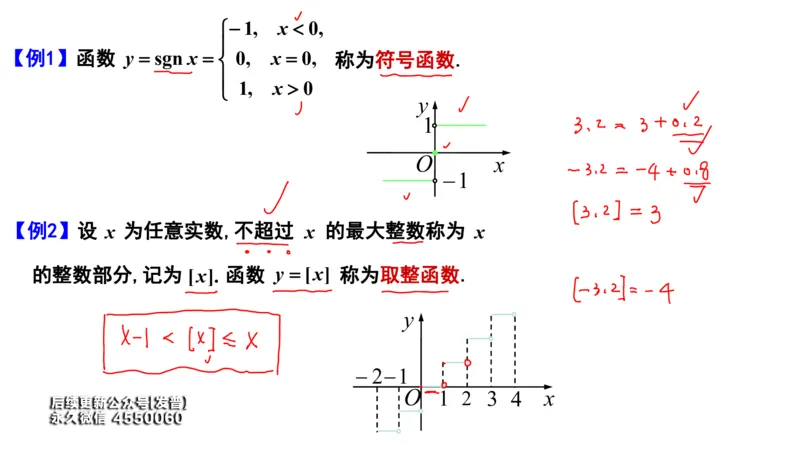 (92)--笔记小节_01.2026考研数学有道武忠祥刘金峰全程班_01.2026考研数学武忠祥刘金峰全程班_00.书籍和讲义_{3}--全部课件