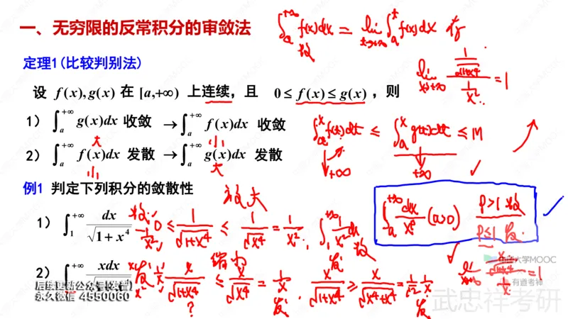 (45)--5.5笔记小结_01.2026考研数学有道武忠祥刘金峰全程班_01.2026考研数学武忠祥刘金峰全程班_00.书籍和讲义_{3}--全部课件