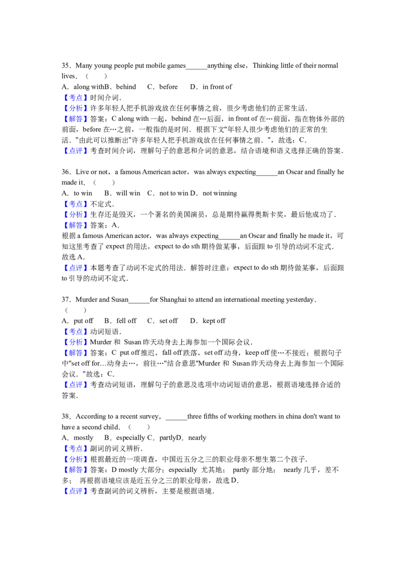 2016年广东省中考英语真题（解析卷）_❤广东中考真题备考2026_3.广东中考英语2008-2025