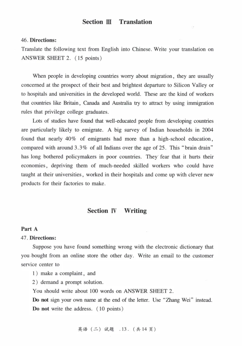 2012年真题及答案速查_41考研英语一二历年真题解析_英语二_真题册+答案速查