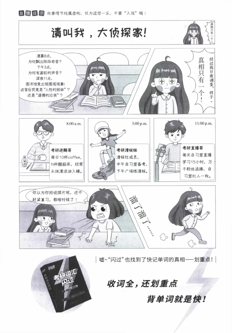 2012年真题及答案速查_41考研英语一二历年真题解析_英语二_真题册+答案速查