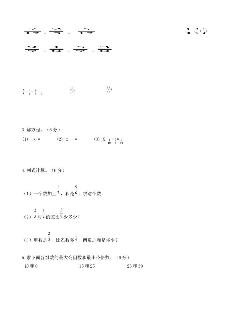 青岛版数学五年级下册期末测试题1及答案_小学1-6年级全部试卷_数学_五年级_3-10-4、小学五年级数学下册_3-10-4-2、练习题、作业、试题、试卷_青岛版_期末测试卷