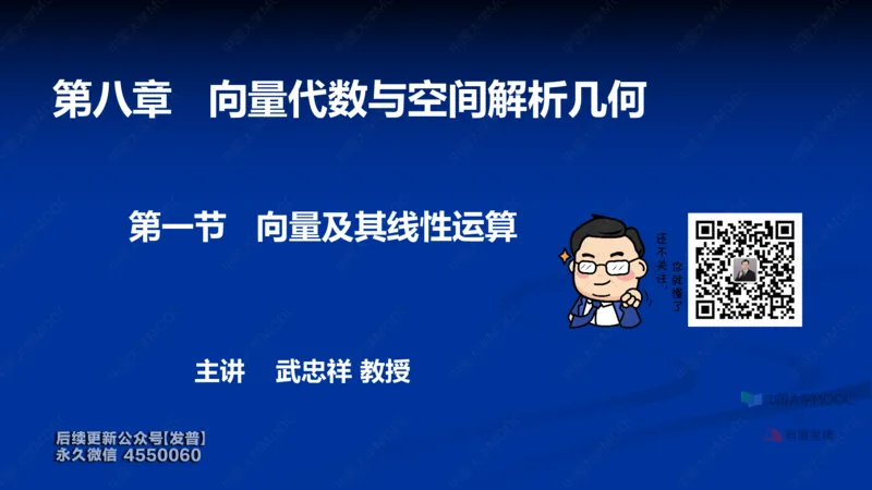 (58)--8.1笔记小结_01.2026考研数学有道武忠祥刘金峰全程班_01.2026考研数学武忠祥刘金峰全程班_00.书籍和讲义_{3}--全部课件