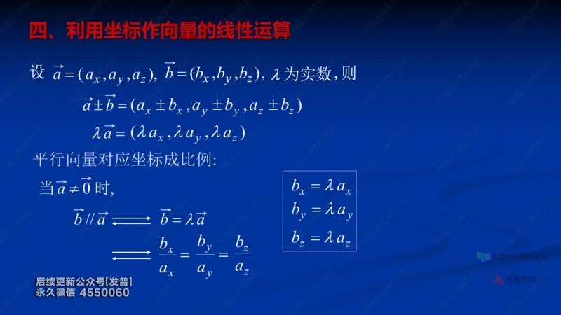 (58)--8.1笔记小结_01.2026考研数学有道武忠祥刘金峰全程班_01.2026考研数学武忠祥刘金峰全程班_00.书籍和讲义_{3}--全部课件