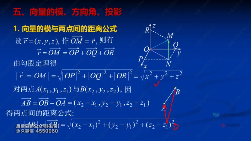 (58)--8.1笔记小结_01.2026考研数学有道武忠祥刘金峰全程班_01.2026考研数学武忠祥刘金峰全程班_00.书籍和讲义_{3}--全部课件