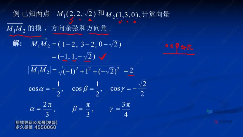 (58)--8.1笔记小结_01.2026考研数学有道武忠祥刘金峰全程班_01.2026考研数学武忠祥刘金峰全程班_00.书籍和讲义_{3}--全部课件