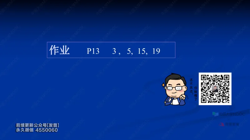 (58)--8.1笔记小结_01.2026考研数学有道武忠祥刘金峰全程班_01.2026考研数学武忠祥刘金峰全程班_00.书籍和讲义_{3}--全部课件