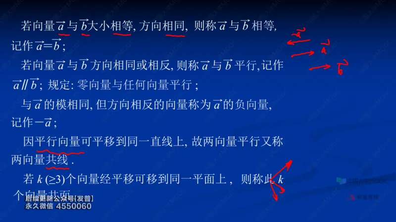 (58)--8.1笔记小结_01.2026考研数学有道武忠祥刘金峰全程班_01.2026考研数学武忠祥刘金峰全程班_00.书籍和讲义_{3}--全部课件