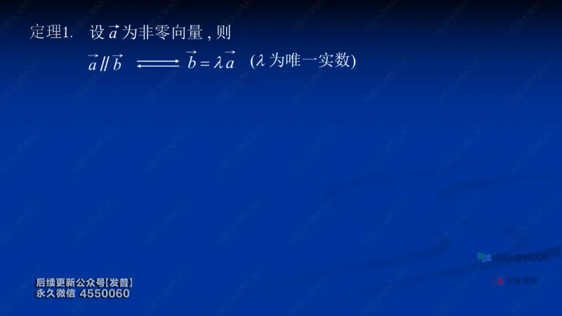 (58)--8.1笔记小结_01.2026考研数学有道武忠祥刘金峰全程班_01.2026考研数学武忠祥刘金峰全程班_00.书籍和讲义_{3}--全部课件