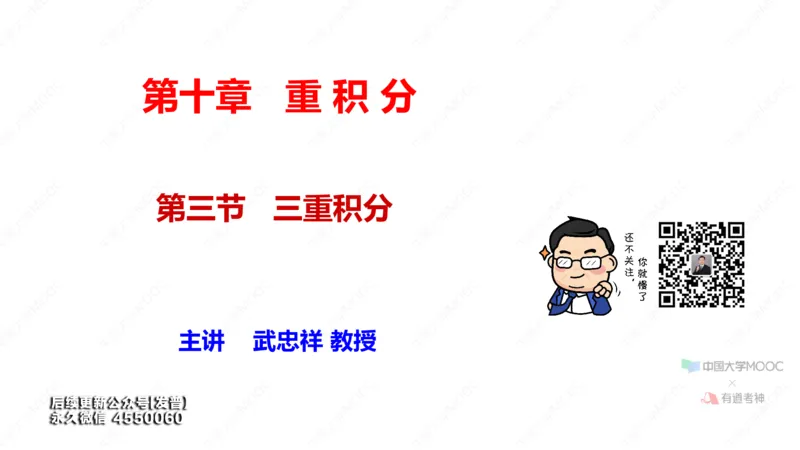 (75)--10.3笔记小结_01.2026考研数学有道武忠祥刘金峰全程班_01.2026考研数学武忠祥刘金峰全程班_00.书籍和讲义_{3}--全部课件