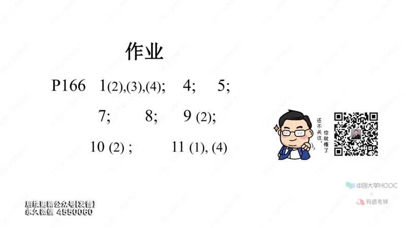 (75)--10.3笔记小结_01.2026考研数学有道武忠祥刘金峰全程班_01.2026考研数学武忠祥刘金峰全程班_00.书籍和讲义_{3}--全部课件
