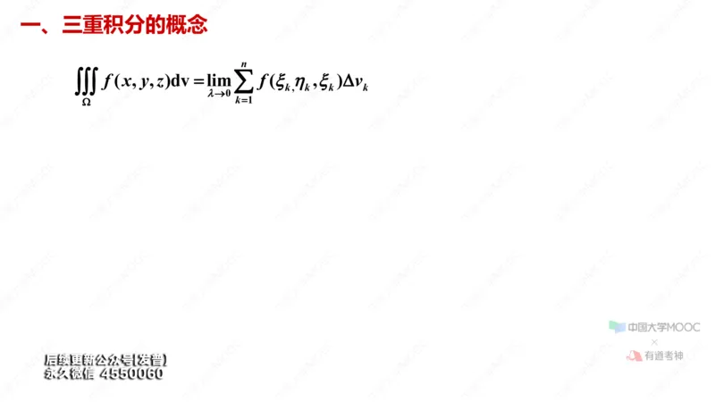 (75)--10.3笔记小结_01.2026考研数学有道武忠祥刘金峰全程班_01.2026考研数学武忠祥刘金峰全程班_00.书籍和讲义_{3}--全部课件