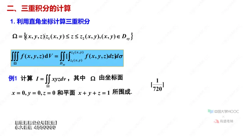 (75)--10.3笔记小结_01.2026考研数学有道武忠祥刘金峰全程班_01.2026考研数学武忠祥刘金峰全程班_00.书籍和讲义_{3}--全部课件