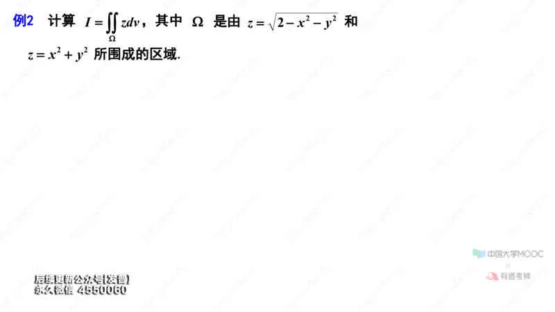 (75)--10.3笔记小结_01.2026考研数学有道武忠祥刘金峰全程班_01.2026考研数学武忠祥刘金峰全程班_00.书籍和讲义_{3}--全部课件