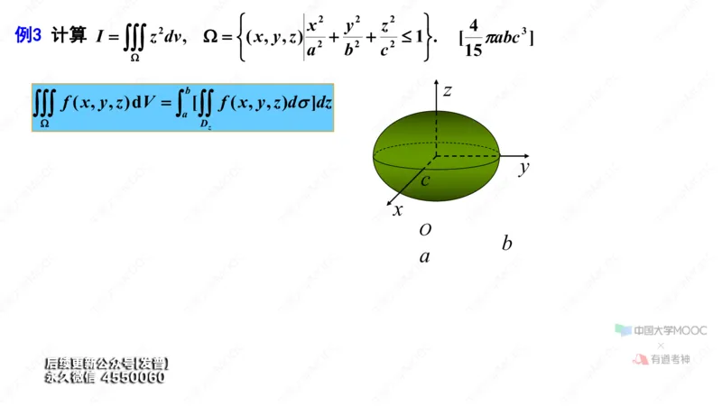 (75)--10.3笔记小结_01.2026考研数学有道武忠祥刘金峰全程班_01.2026考研数学武忠祥刘金峰全程班_00.书籍和讲义_{3}--全部课件