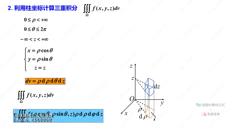 (75)--10.3笔记小结_01.2026考研数学有道武忠祥刘金峰全程班_01.2026考研数学武忠祥刘金峰全程班_00.书籍和讲义_{3}--全部课件
