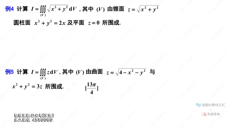 (75)--10.3笔记小结_01.2026考研数学有道武忠祥刘金峰全程班_01.2026考研数学武忠祥刘金峰全程班_00.书籍和讲义_{3}--全部课件