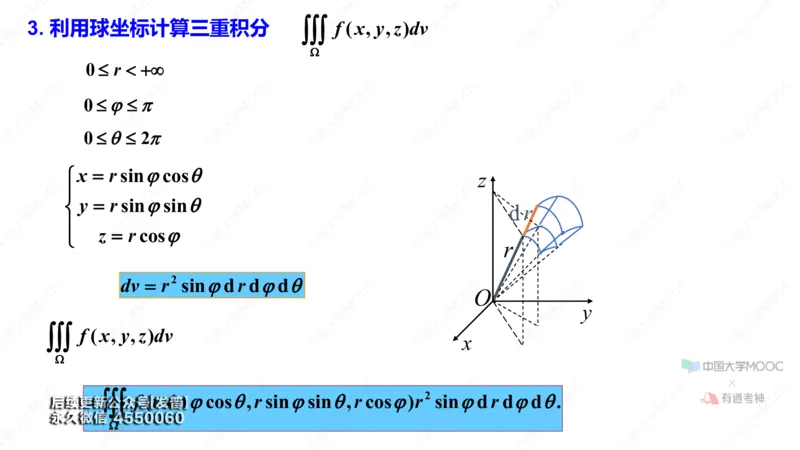(75)--10.3笔记小结_01.2026考研数学有道武忠祥刘金峰全程班_01.2026考研数学武忠祥刘金峰全程班_00.书籍和讲义_{3}--全部课件