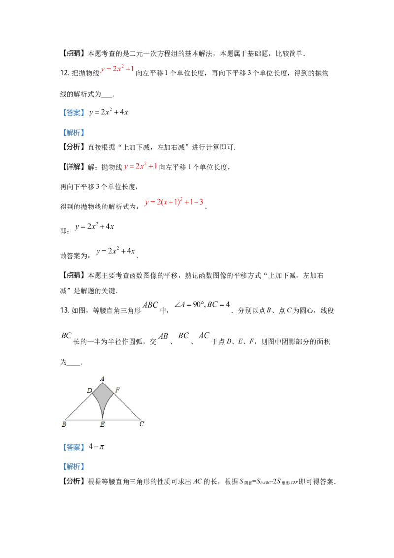 2021年广东省中考数学真题（解析卷）_❤广东中考真题备考2026_2.广东中考数学2008-2025
