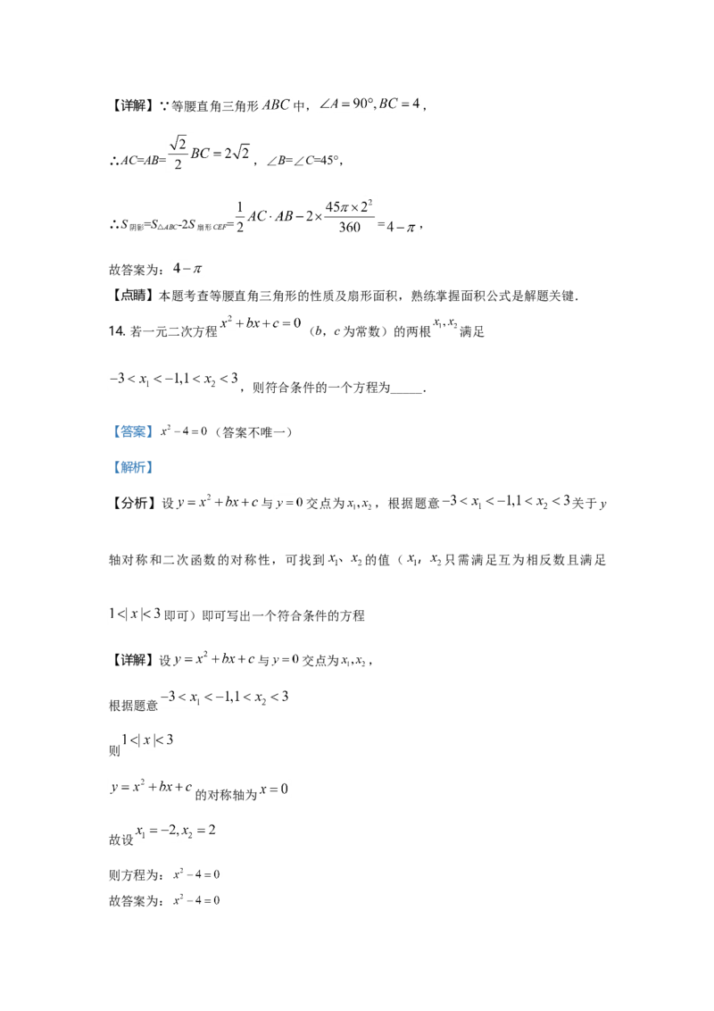 2021年广东省中考数学真题（解析卷）_❤广东中考真题备考2026_2.广东中考数学2008-2025