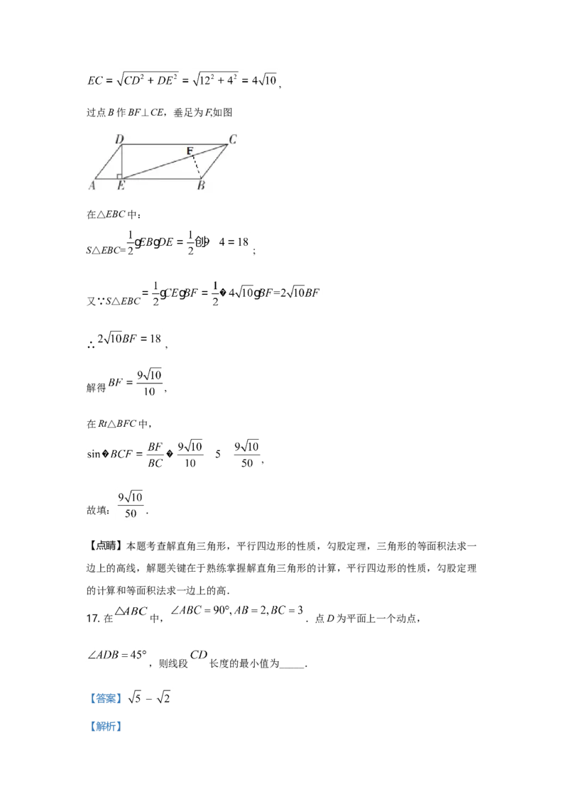 2021年广东省中考数学真题（解析卷）_❤广东中考真题备考2026_2.广东中考数学2008-2025