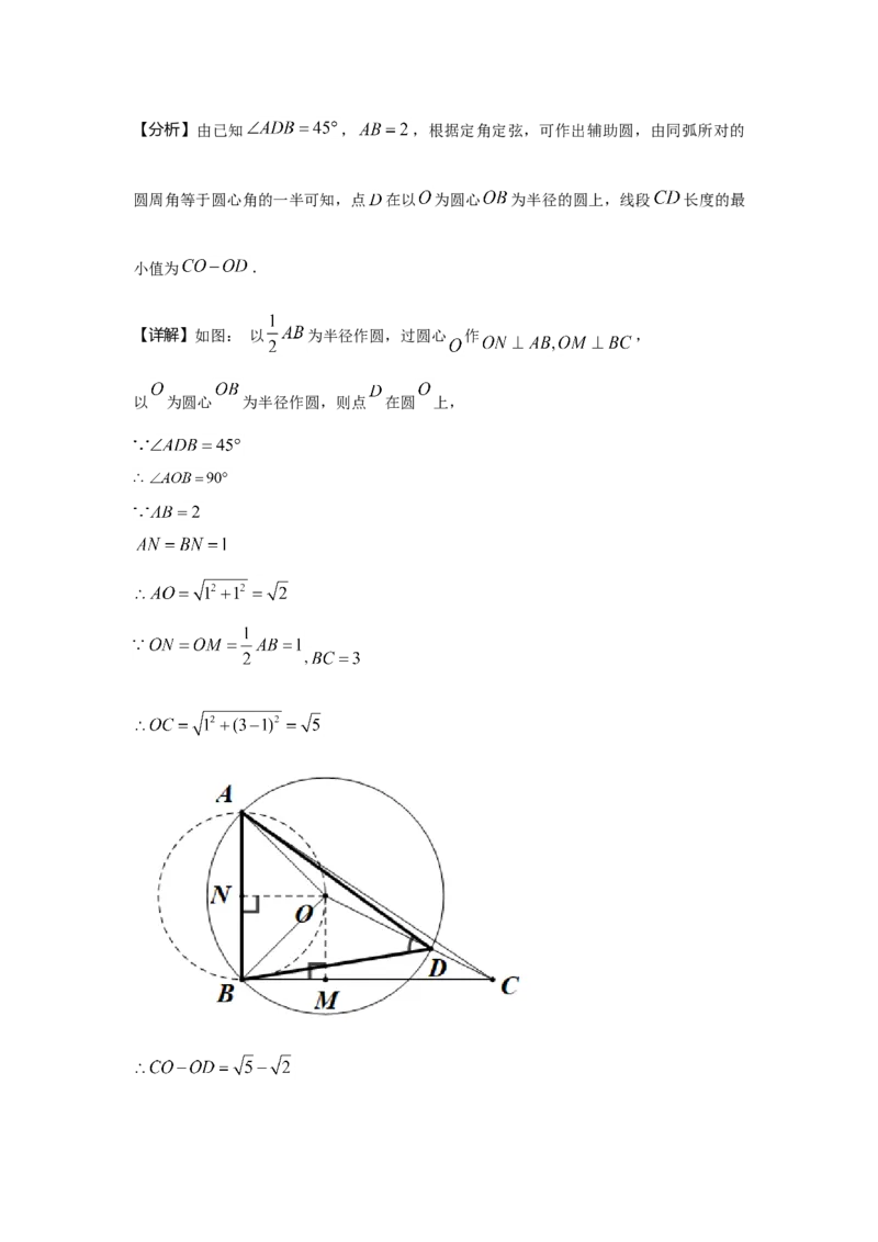 2021年广东省中考数学真题（解析卷）_❤广东中考真题备考2026_2.广东中考数学2008-2025