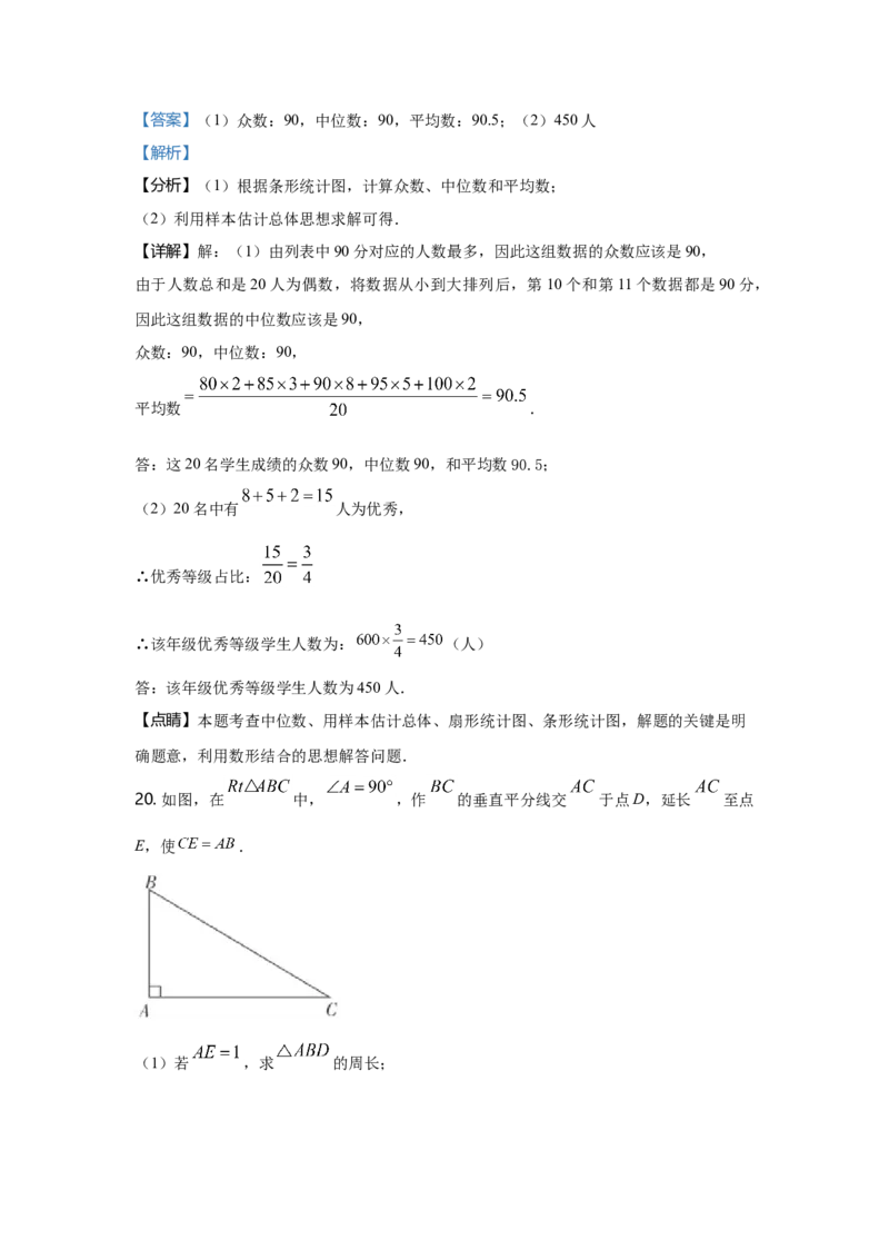 2021年广东省中考数学真题（解析卷）_❤广东中考真题备考2026_2.广东中考数学2008-2025
