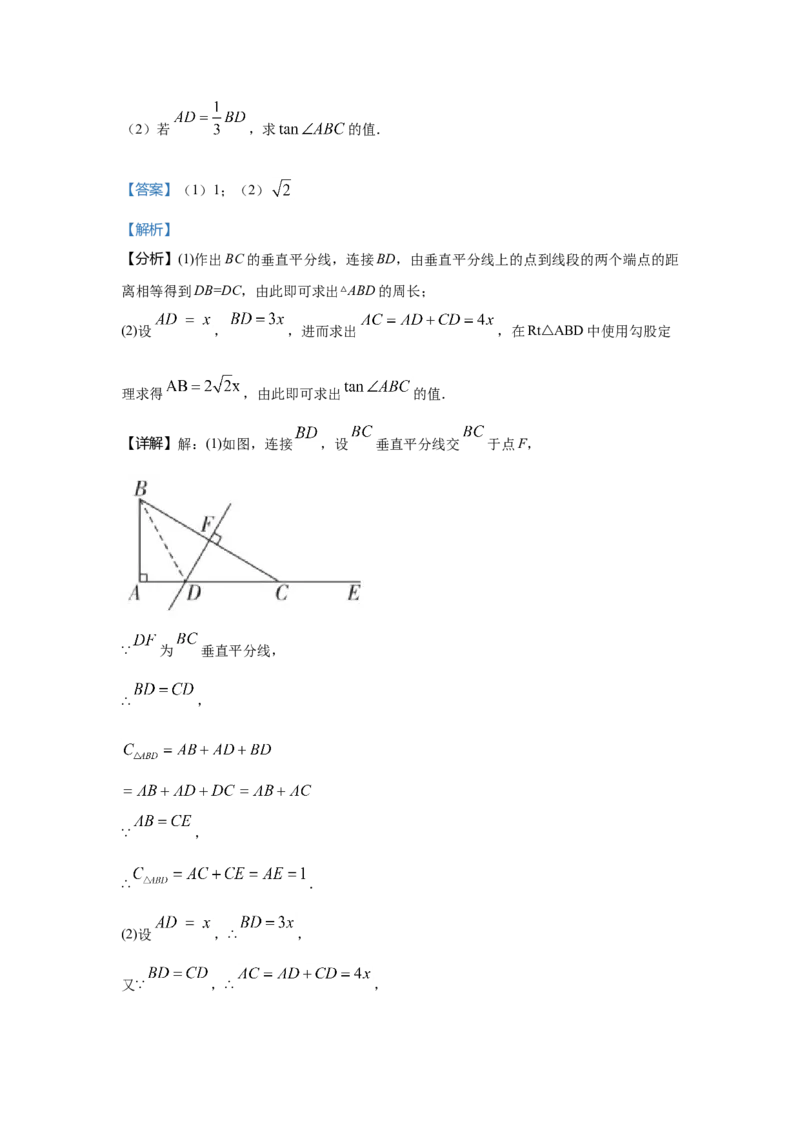 2021年广东省中考数学真题（解析卷）_❤广东中考真题备考2026_2.广东中考数学2008-2025