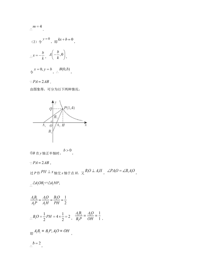 2021年广东省中考数学真题（解析卷）_❤广东中考真题备考2026_2.广东中考数学2008-2025