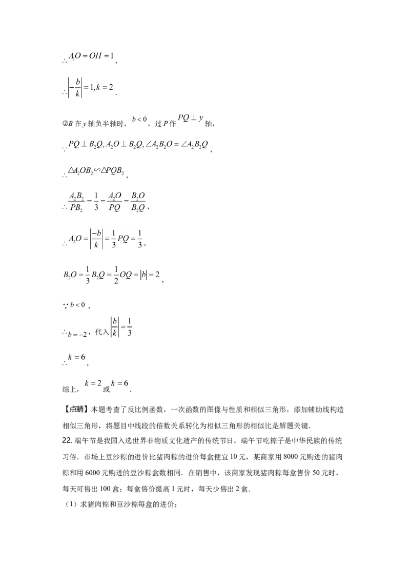 2021年广东省中考数学真题（解析卷）_❤广东中考真题备考2026_2.广东中考数学2008-2025