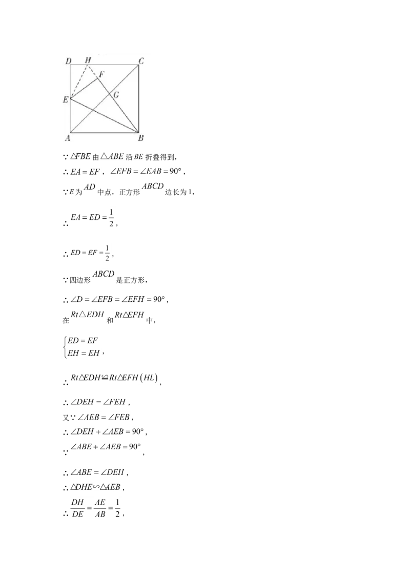 2021年广东省中考数学真题（解析卷）_❤广东中考真题备考2026_2.广东中考数学2008-2025