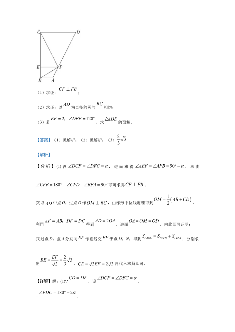 2021年广东省中考数学真题（解析卷）_❤广东中考真题备考2026_2.广东中考数学2008-2025