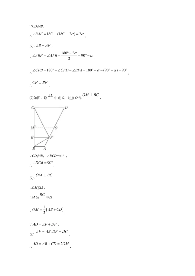 2021年广东省中考数学真题（解析卷）_❤广东中考真题备考2026_2.广东中考数学2008-2025