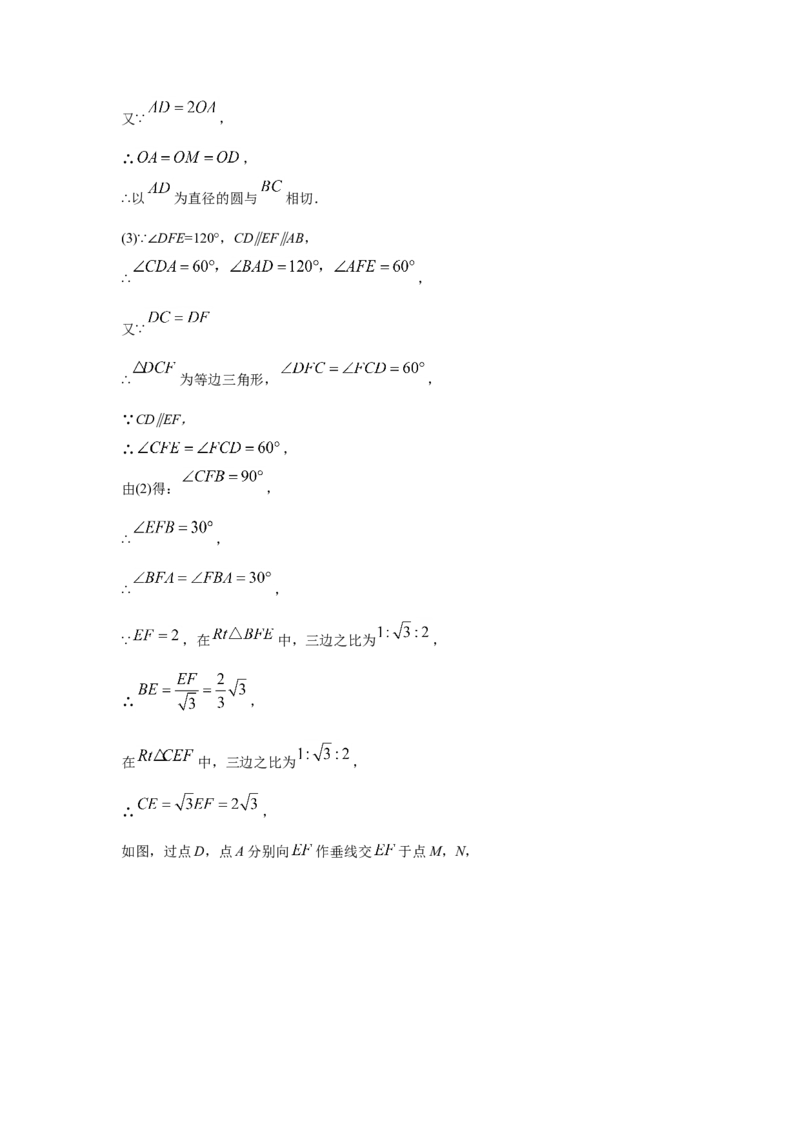 2021年广东省中考数学真题（解析卷）_❤广东中考真题备考2026_2.广东中考数学2008-2025