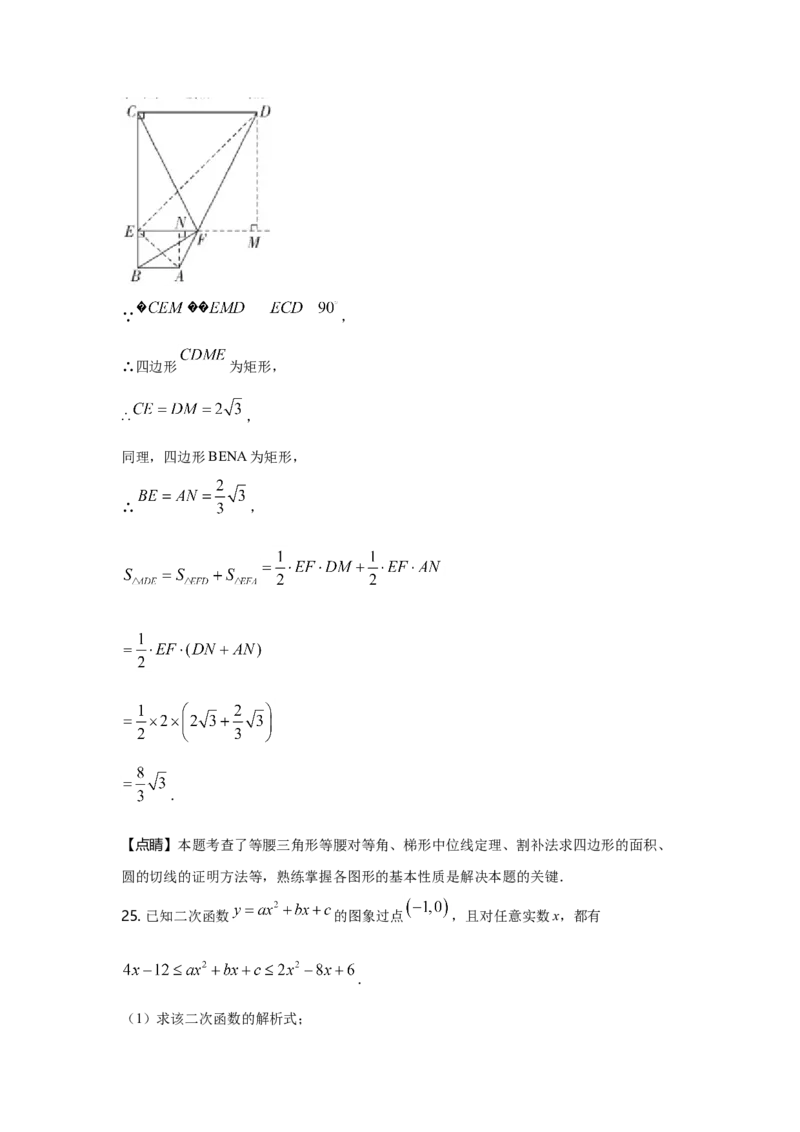 2021年广东省中考数学真题（解析卷）_❤广东中考真题备考2026_2.广东中考数学2008-2025