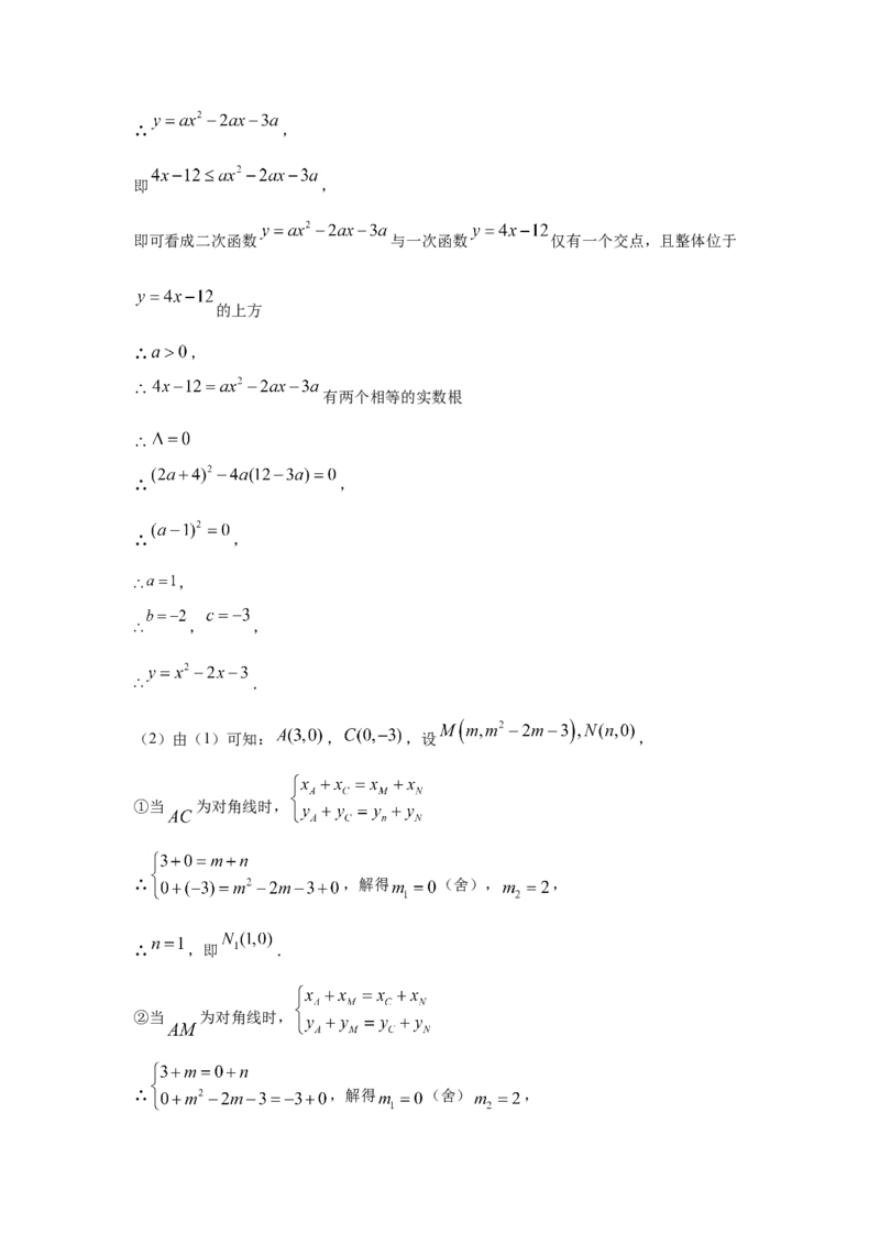 2021年广东省中考数学真题（解析卷）_❤广东中考真题备考2026_2.广东中考数学2008-2025