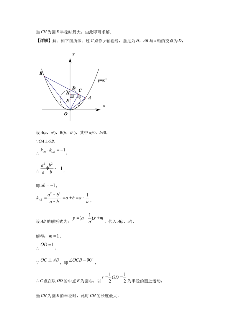 2021年广东省中考数学真题（解析卷）_❤广东中考真题备考2026_2.广东中考数学2008-2025