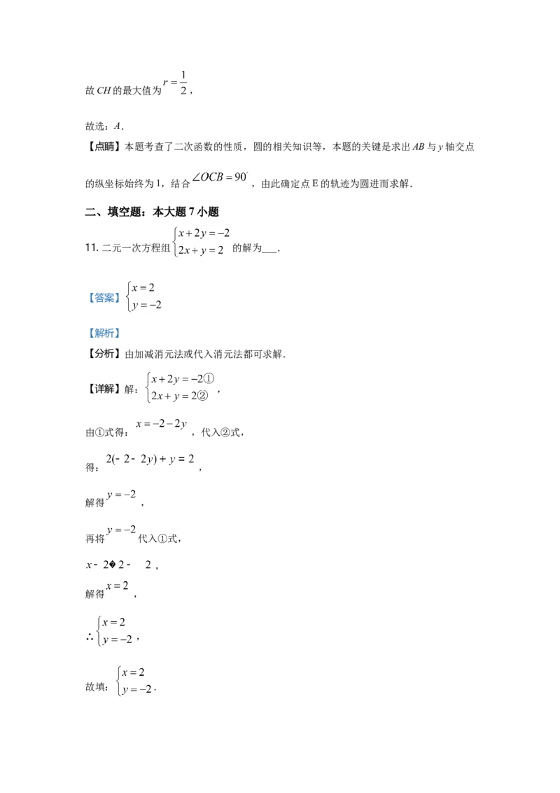 2021年广东省中考数学真题（解析卷）_❤广东中考真题备考2026_2.广东中考数学2008-2025