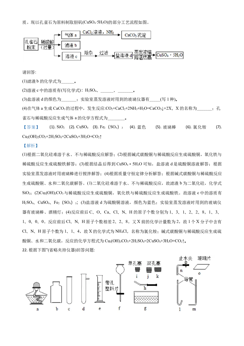 2018年广东省中考化学真题（解析卷）_❤广东中考真题备考2026_5.广东中考化学2008-2025
