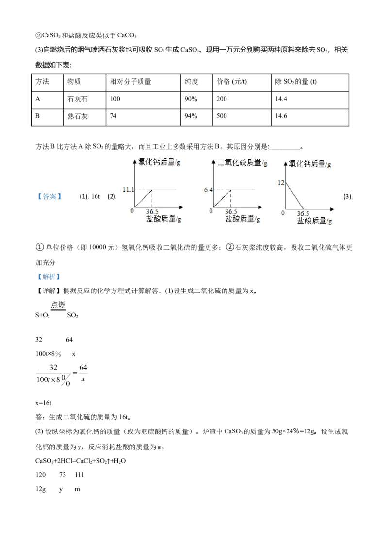 2018年广东省中考化学真题（解析卷）_❤广东中考真题备考2026_5.广东中考化学2008-2025