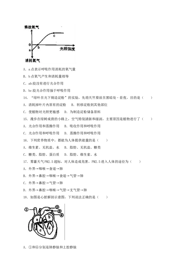 2017年广东省中考生物真题（空白卷）_❤广东中考真题备考2026_8.广东中考生物2008-2025