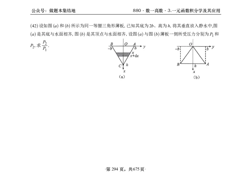 横版26李林880题数一高数部分做题本_00.扫描内部讲义汇总（含书籍扫描版增值讲义）_李林880题_李林880数一