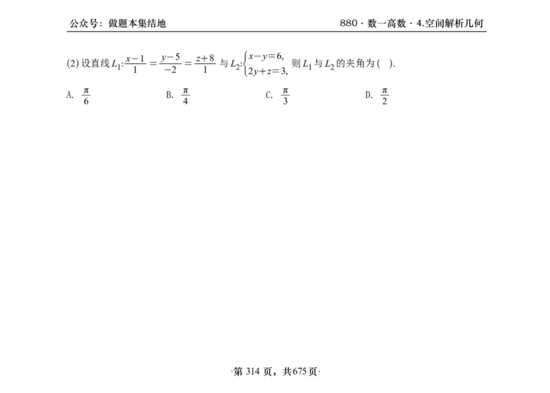 横版26李林880题数一高数部分做题本_00.扫描内部讲义汇总（含书籍扫描版增值讲义）_李林880题_李林880数一