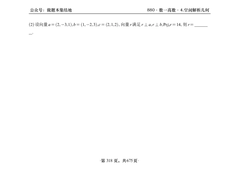 横版26李林880题数一高数部分做题本_00.扫描内部讲义汇总（含书籍扫描版增值讲义）_李林880题_李林880数一