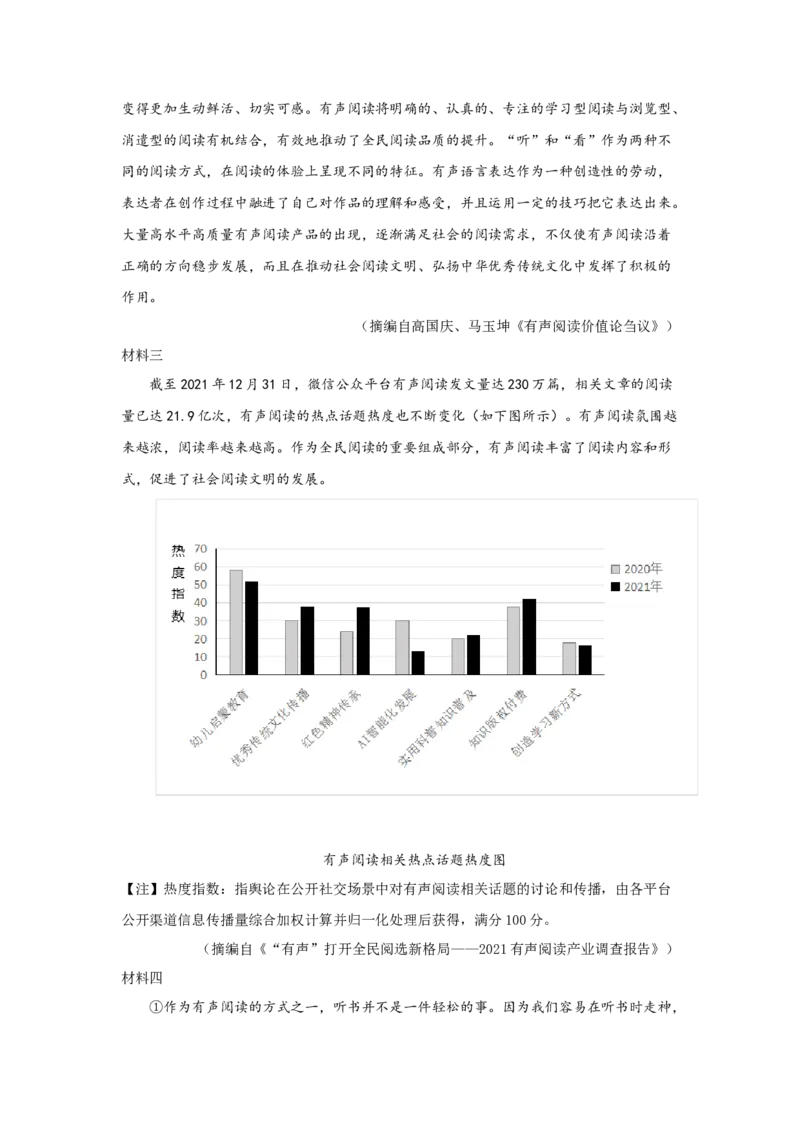 2022年广东省中考语文真题（空白卷）_❤广东中考真题备考2026_1.广东中考语文2008-2025