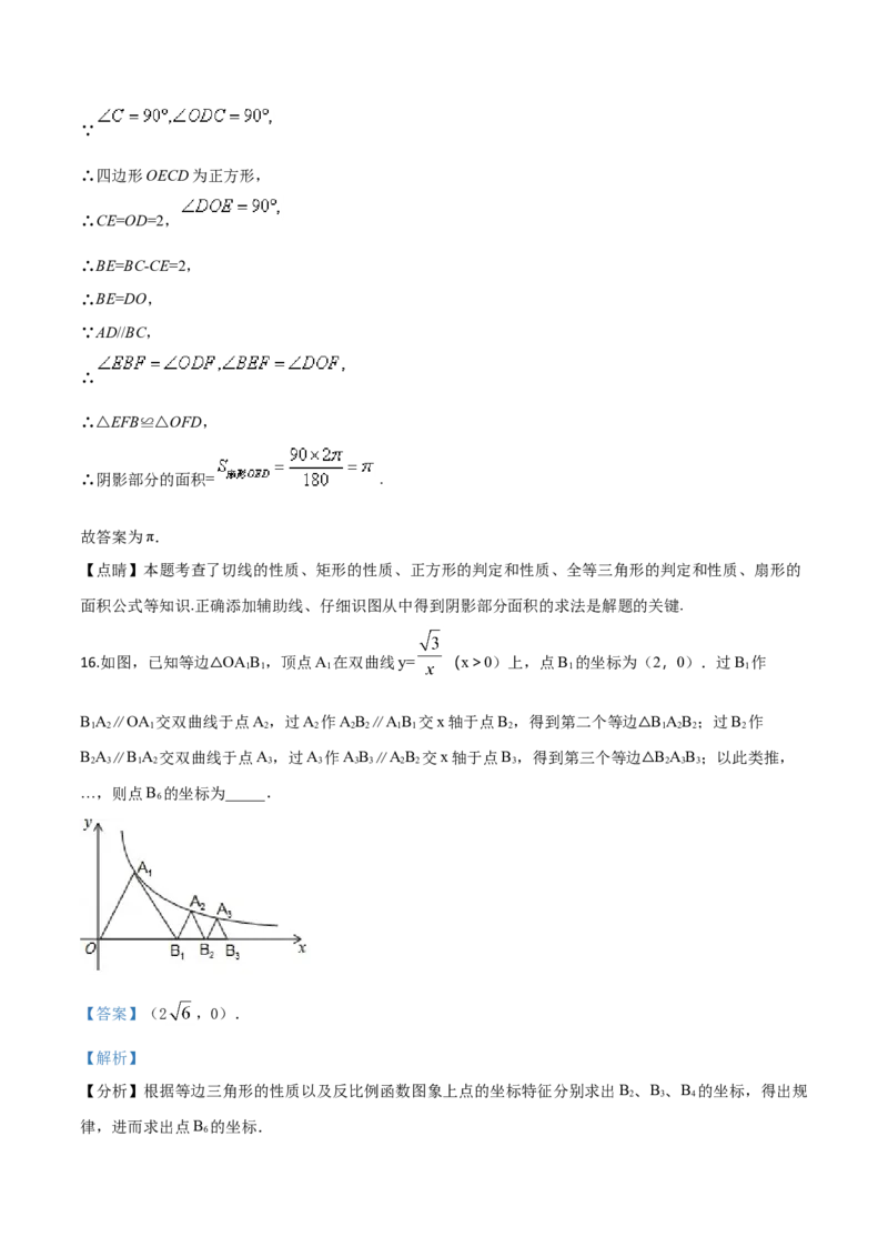 2018年广东省中考数学真题（解析卷）_❤广东中考真题备考2026_2.广东中考数学2008-2025