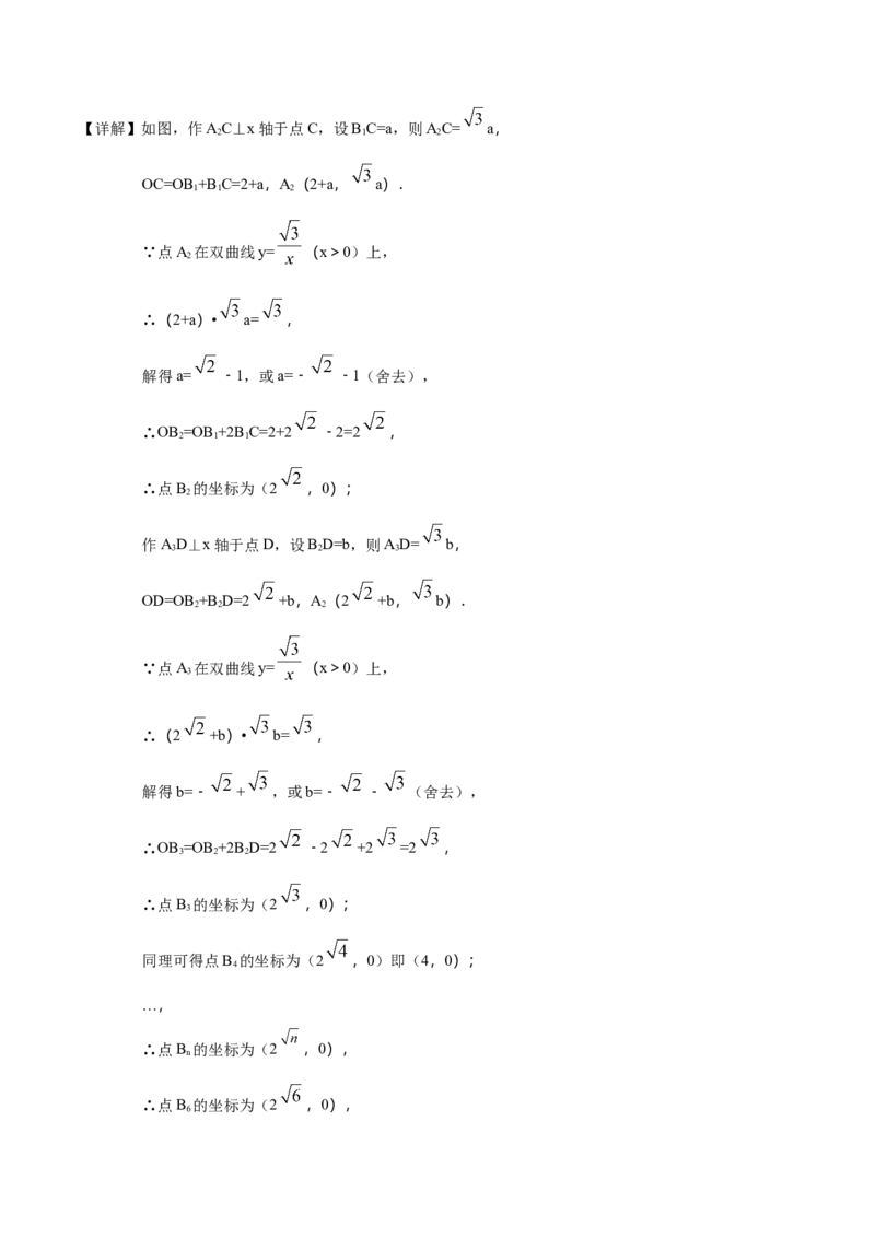 2018年广东省中考数学真题（解析卷）_❤广东中考真题备考2026_2.广东中考数学2008-2025