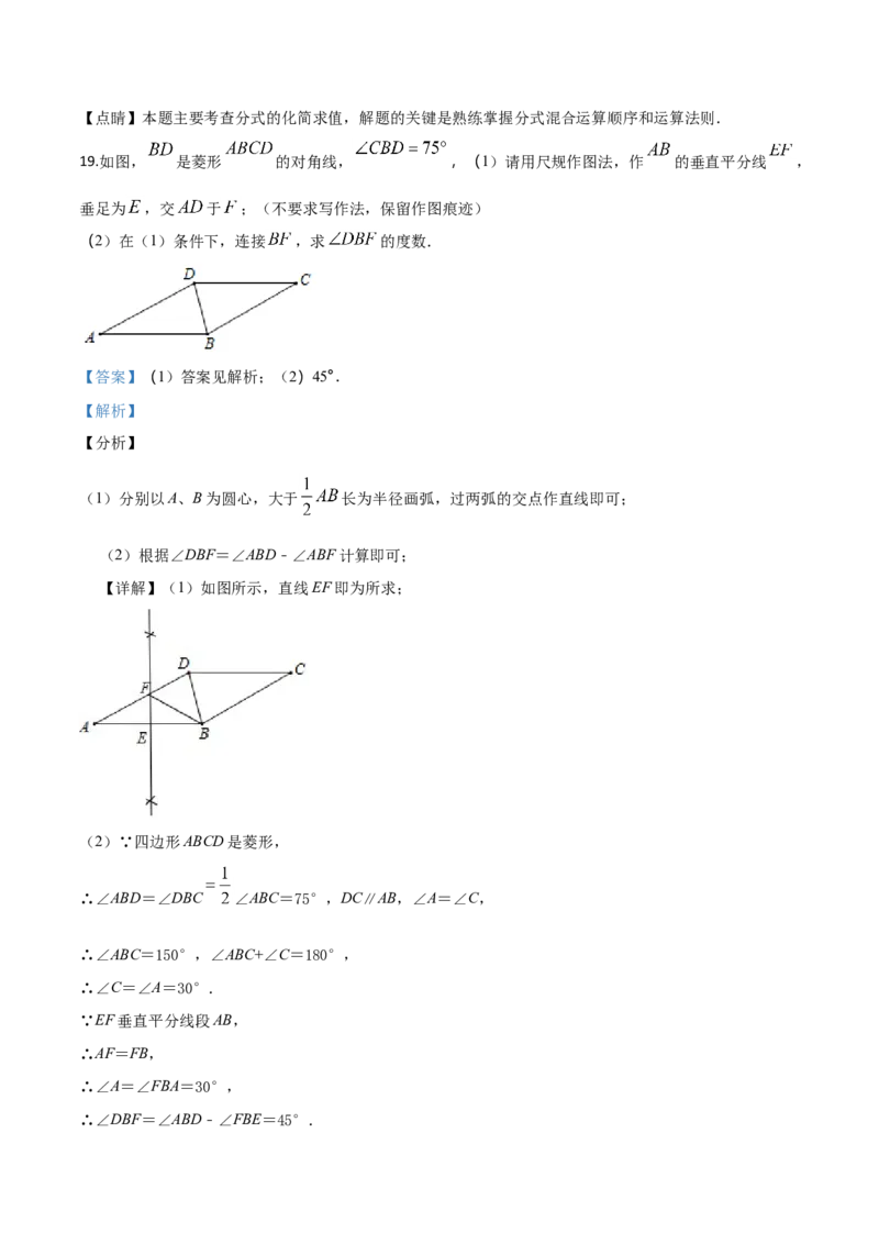 2018年广东省中考数学真题（解析卷）_❤广东中考真题备考2026_2.广东中考数学2008-2025