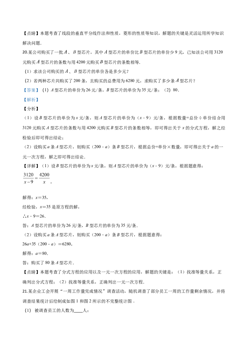 2018年广东省中考数学真题（解析卷）_❤广东中考真题备考2026_2.广东中考数学2008-2025