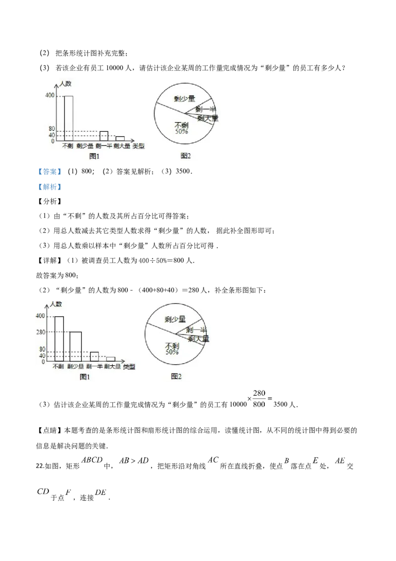 2018年广东省中考数学真题（解析卷）_❤广东中考真题备考2026_2.广东中考数学2008-2025